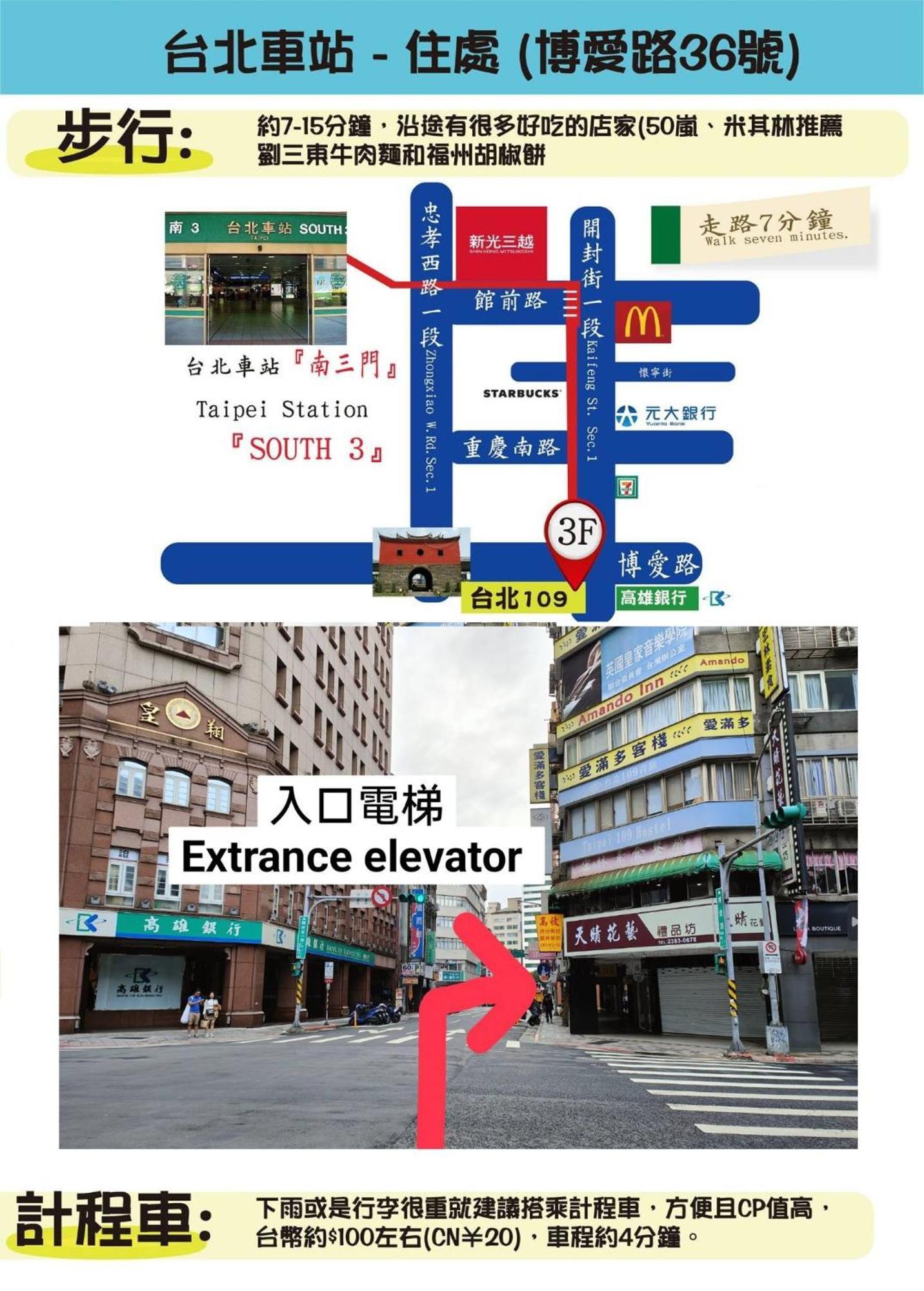 109台北旅館-台北109青旅 109 Taipei Hotel - Taipei 109 Hostel Exterior foto