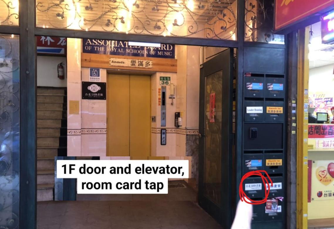 109台北旅館-台北109青旅 109 Taipei Hotel - Taipei 109 Hostel Exterior foto